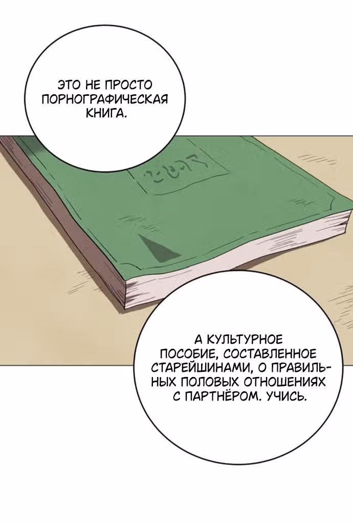 Сад для двоих — Том 2 · Глава 78, страница 17