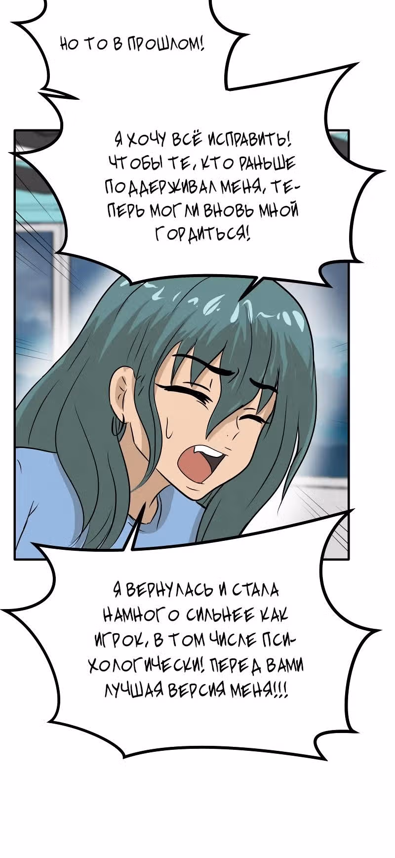 Приятели по залу — Том 1 · Глава 47, страница 10