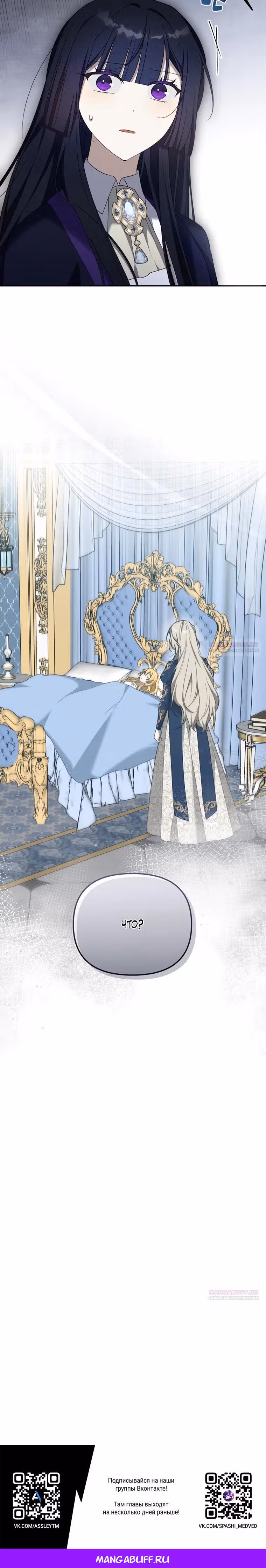 Моему проклятию нет конца — Том 1 · Глава 97, страница 28