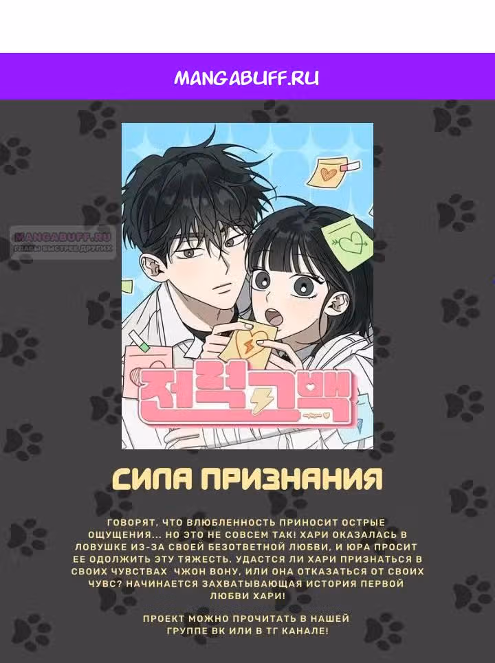 Встреча посередине — Том 2 · Глава 62, страница 1