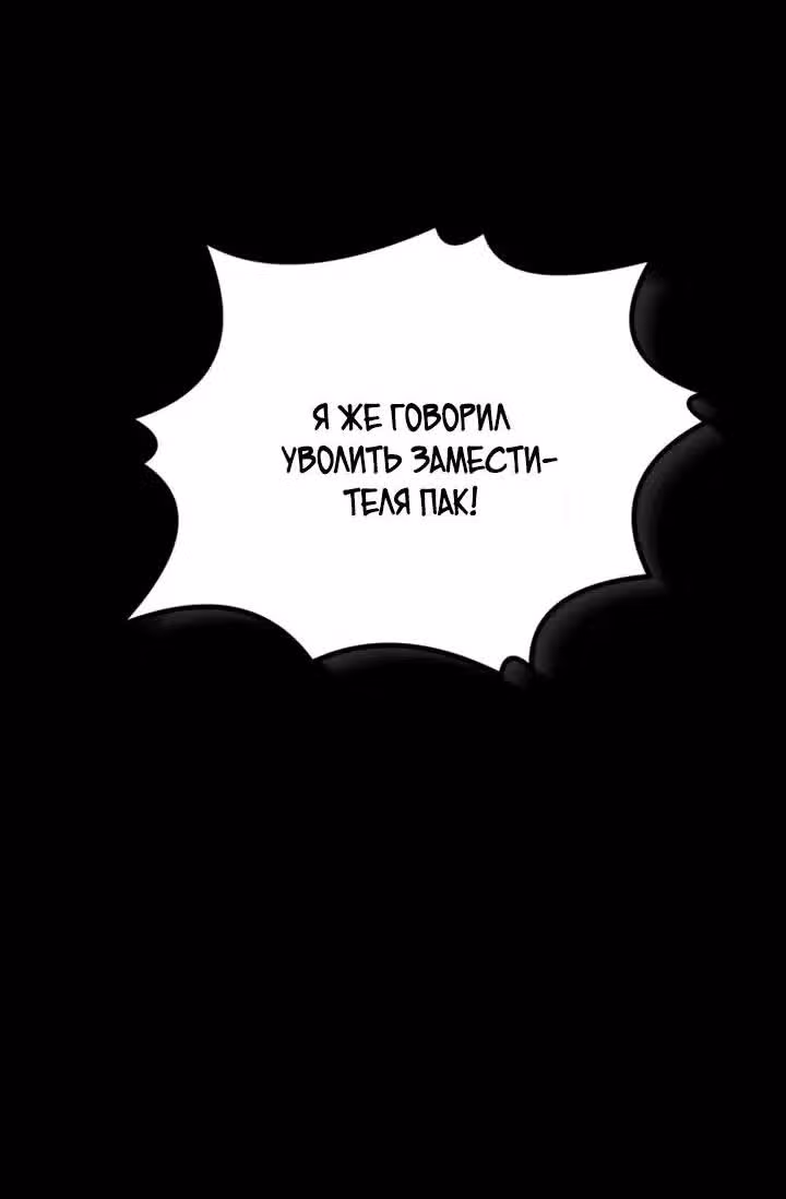Встреча посередине — Том 2 · Глава 62, страница 75