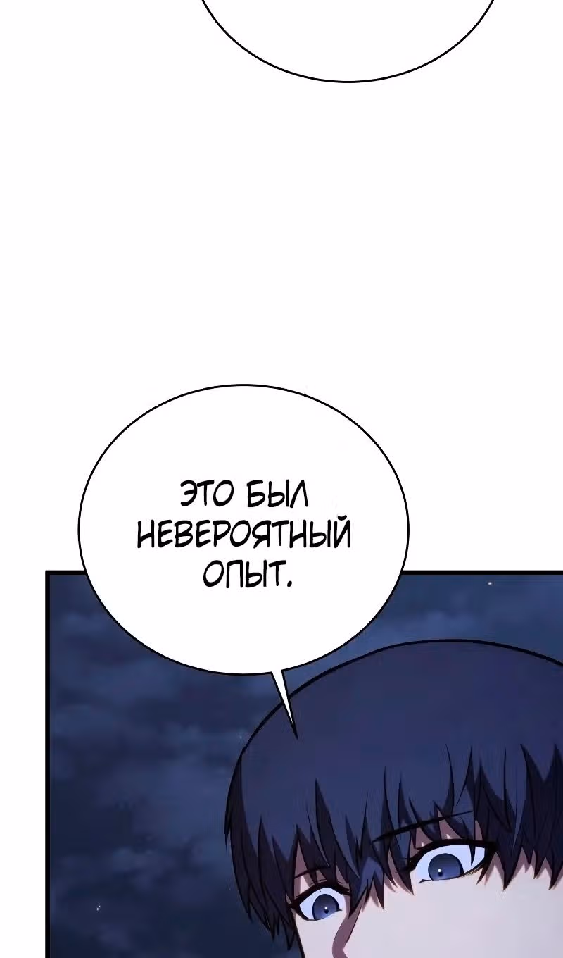 Младший сын мастера меча — Том 2 · Глава 139, страница 107