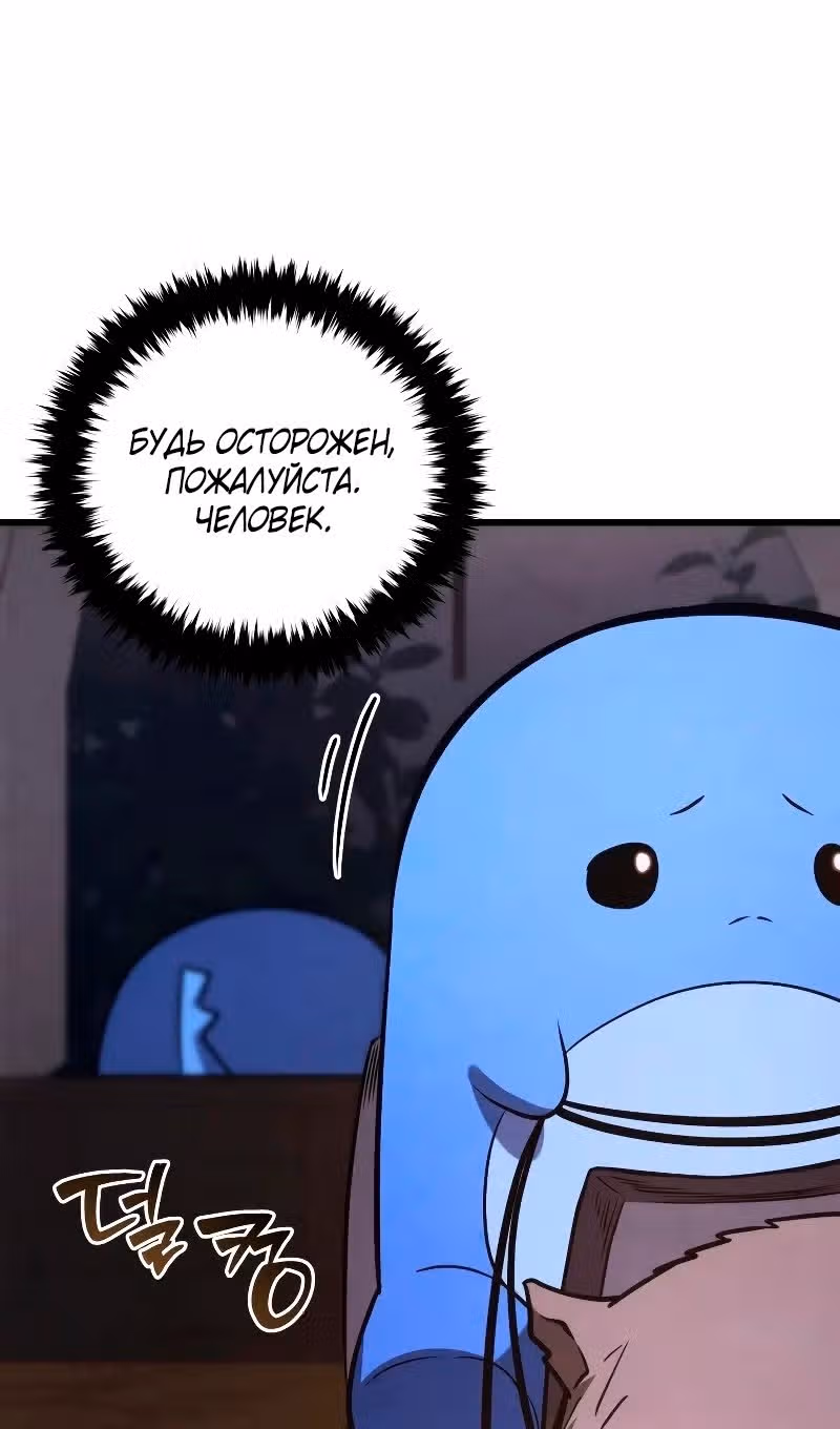 Младший сын мастера меча — Том 2 · Глава 139, страница 124