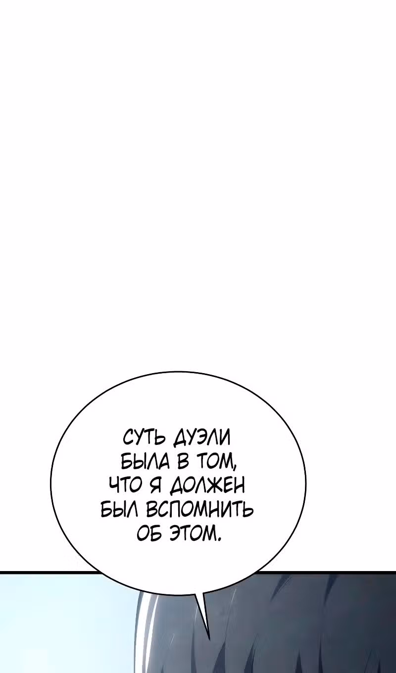 Младший сын мастера меча — Том 2 · Глава 139, страница 65