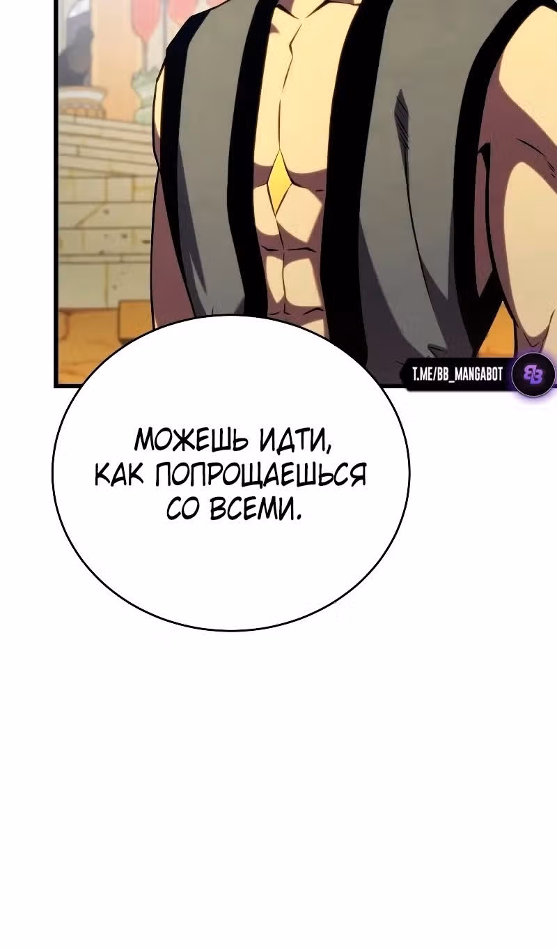 Младший сын мастера меча — Том 2 · Глава 139, страница 80