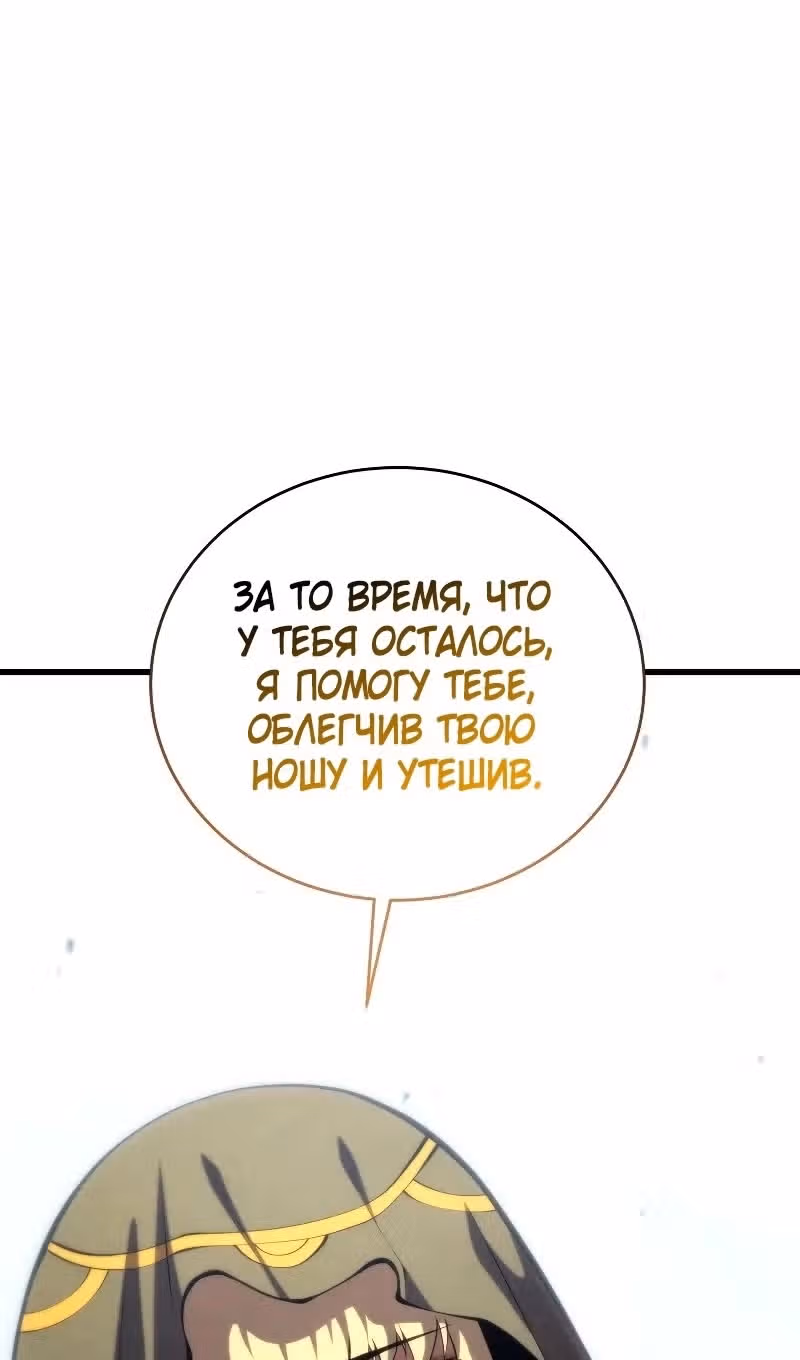 Младший сын мастера меча — Том 2 · Глава 139, страница 9