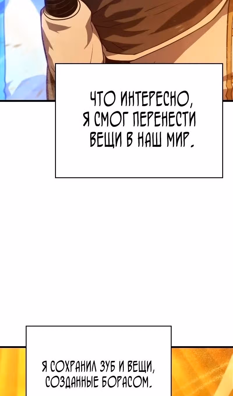 Младший сын мастера меча — Том 2 · Глава 139, страница 93