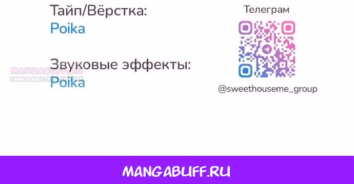 Сад для двоих — Том 2 · Глава 95, страница 30