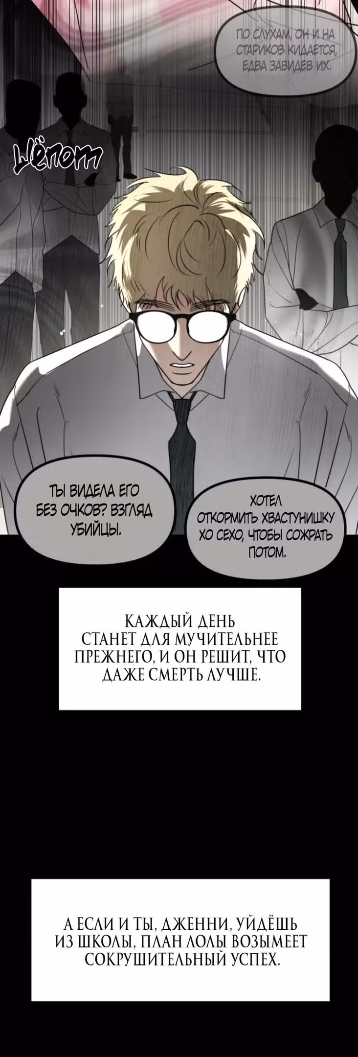 Сестры Ки — Том 1 · Глава 41, страница 43