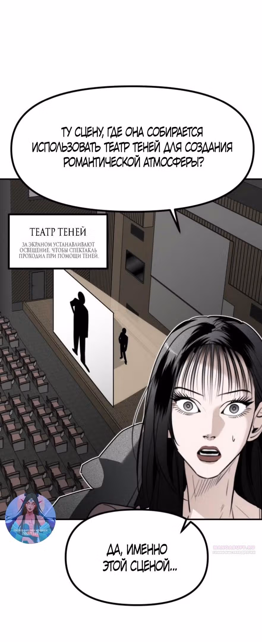 Сестры Ки — Том 1 · Глава 41, страница 6