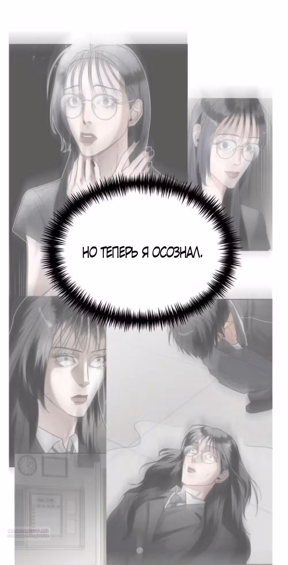 Сестры Ки — Том 1 · Глава 41, страница 56
