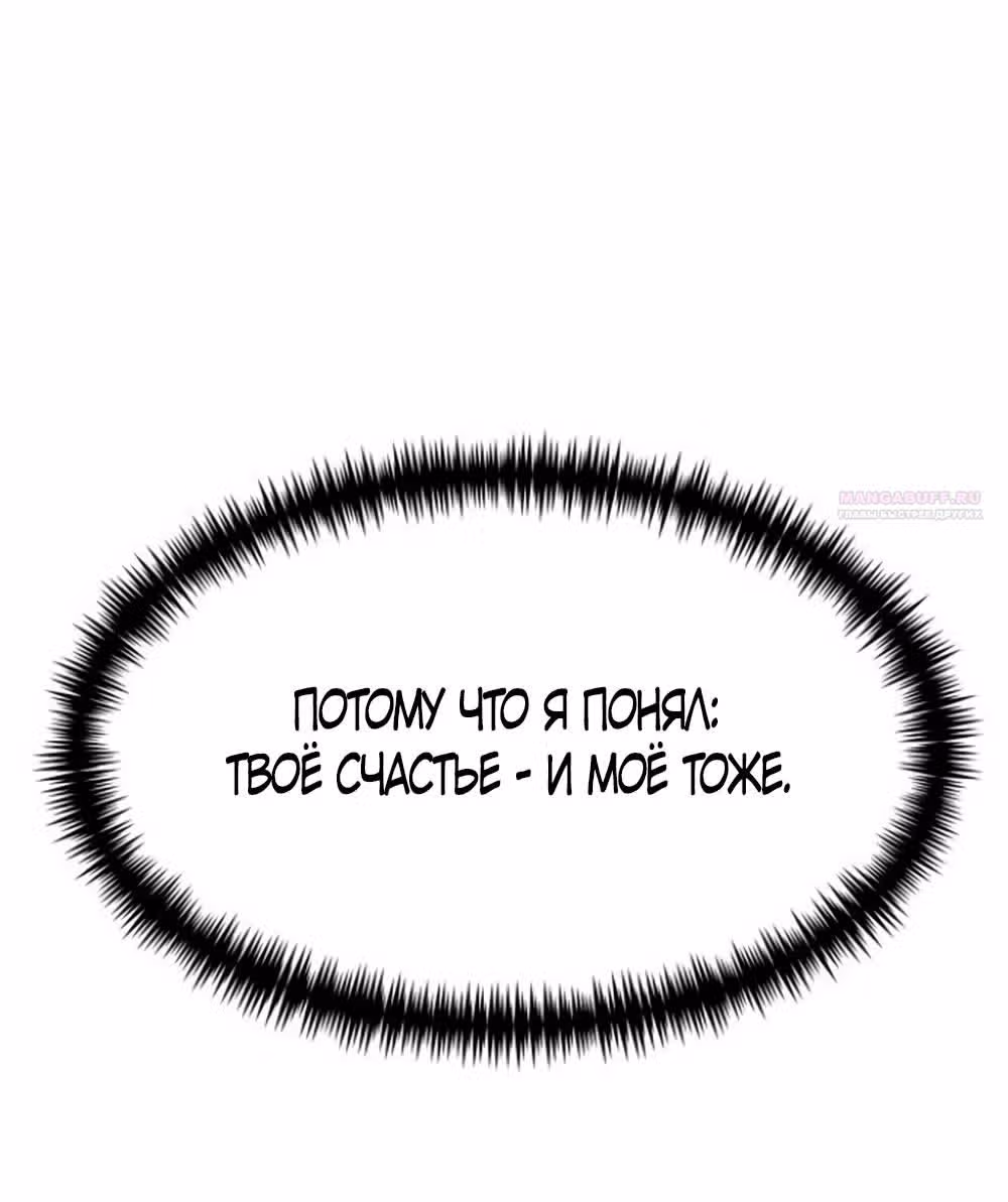 Сестры Ки — Том 1 · Глава 41, страница 60