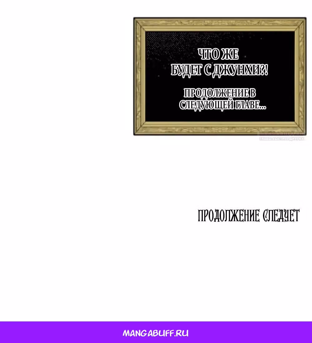 Сестры Ки — Том 1 · Глава 41, страница 79