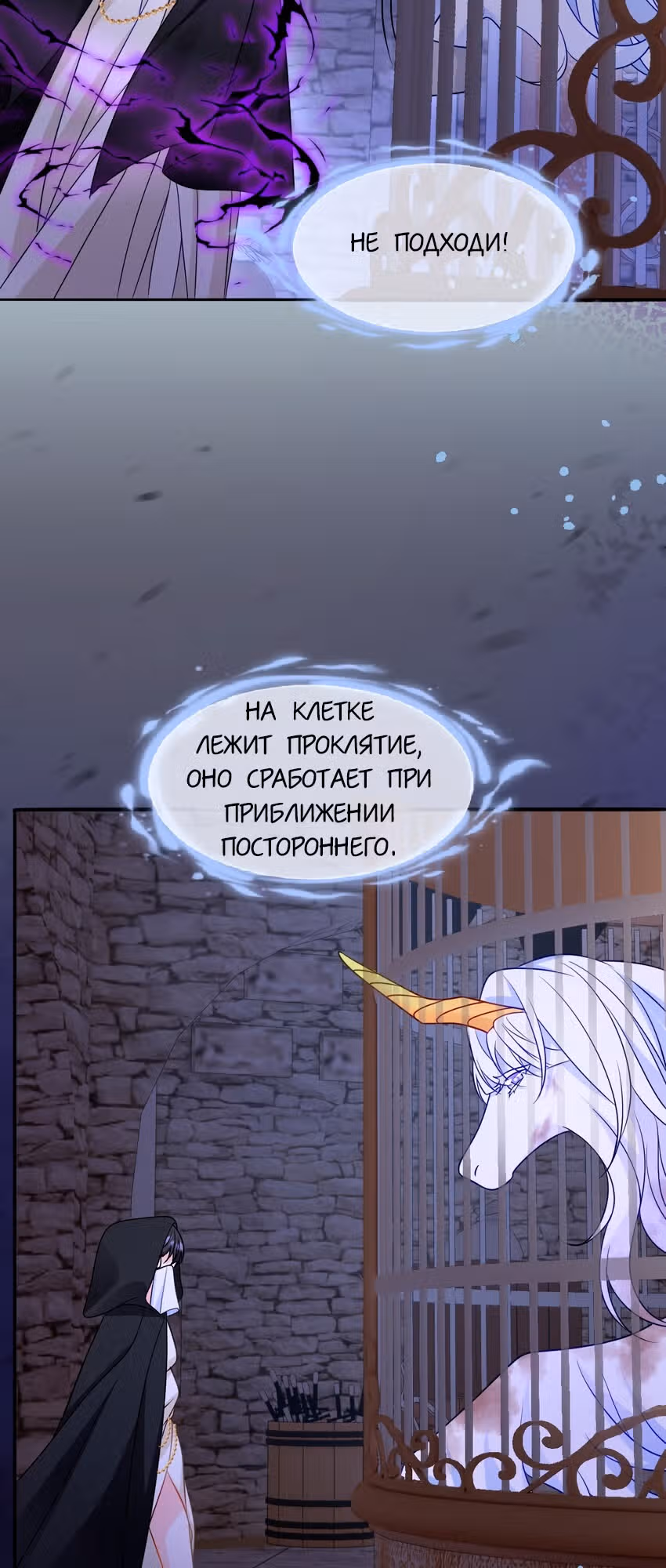 Став сильнейшей злодейкой, я убью их всех! — Том 1 · Глава 17, страница 17