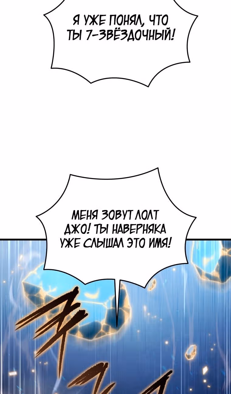 Младший сын мастера меча — Том 2 · Глава 116, страница 25