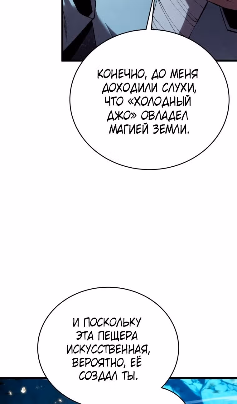 Младший сын мастера меча — Том 2 · Глава 116, страница 28