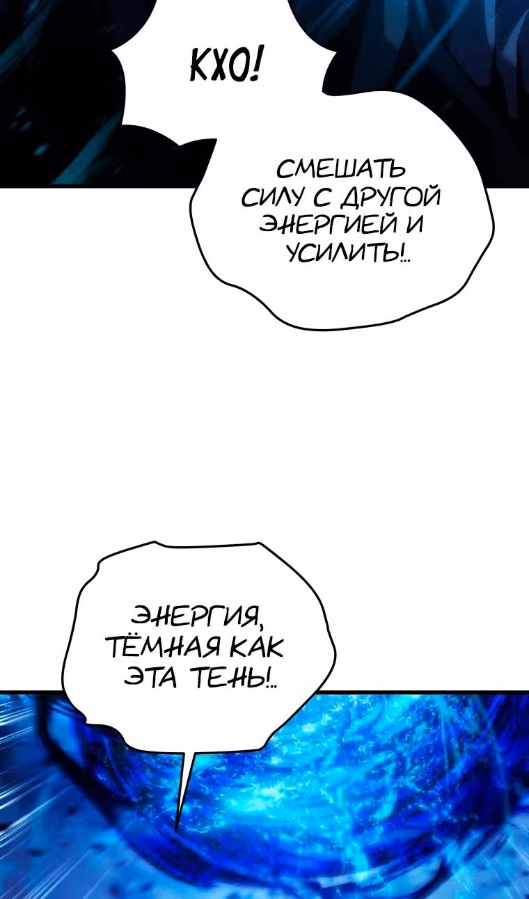 Младший сын мастера меча — Том 2 · Глава 116, страница 40