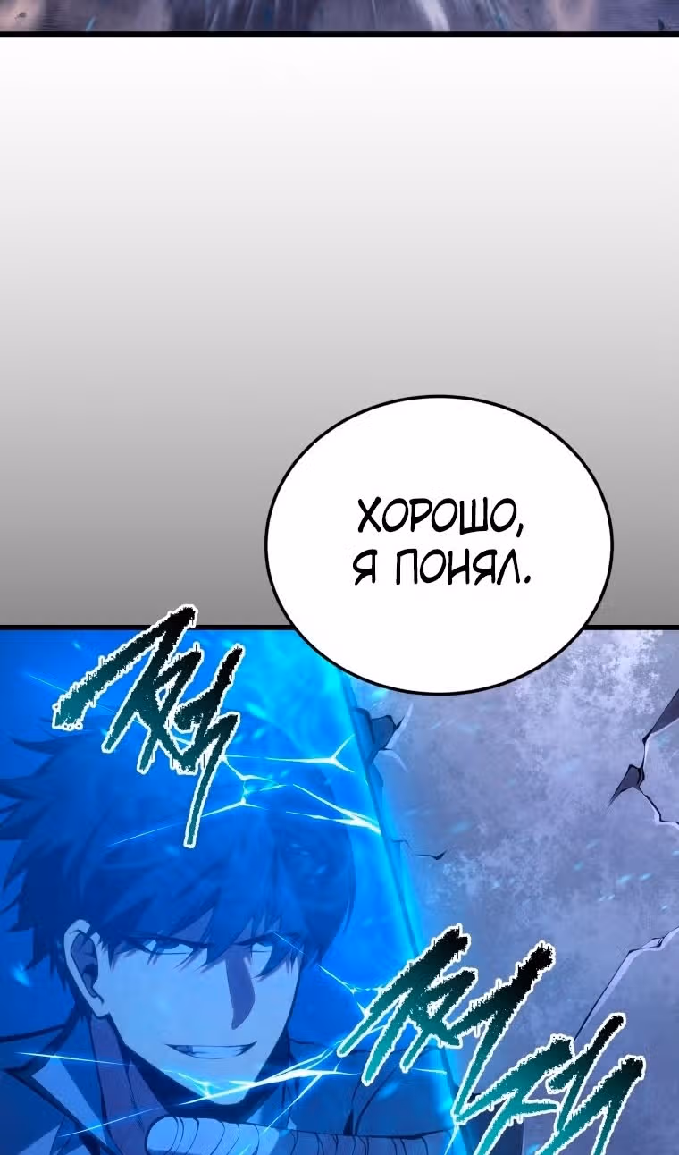 Младший сын мастера меча — Том 2 · Глава 116, страница 94