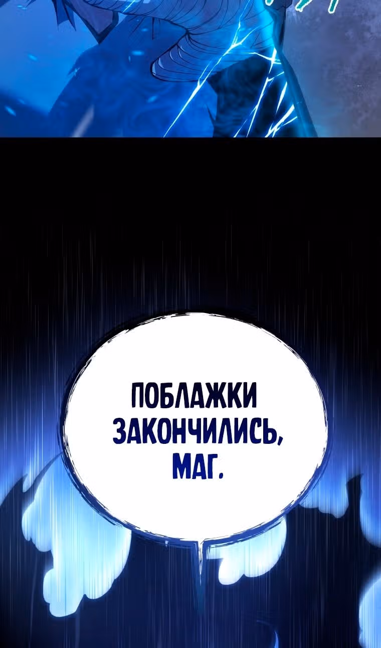Младший сын мастера меча — Том 2 · Глава 116, страница 95
