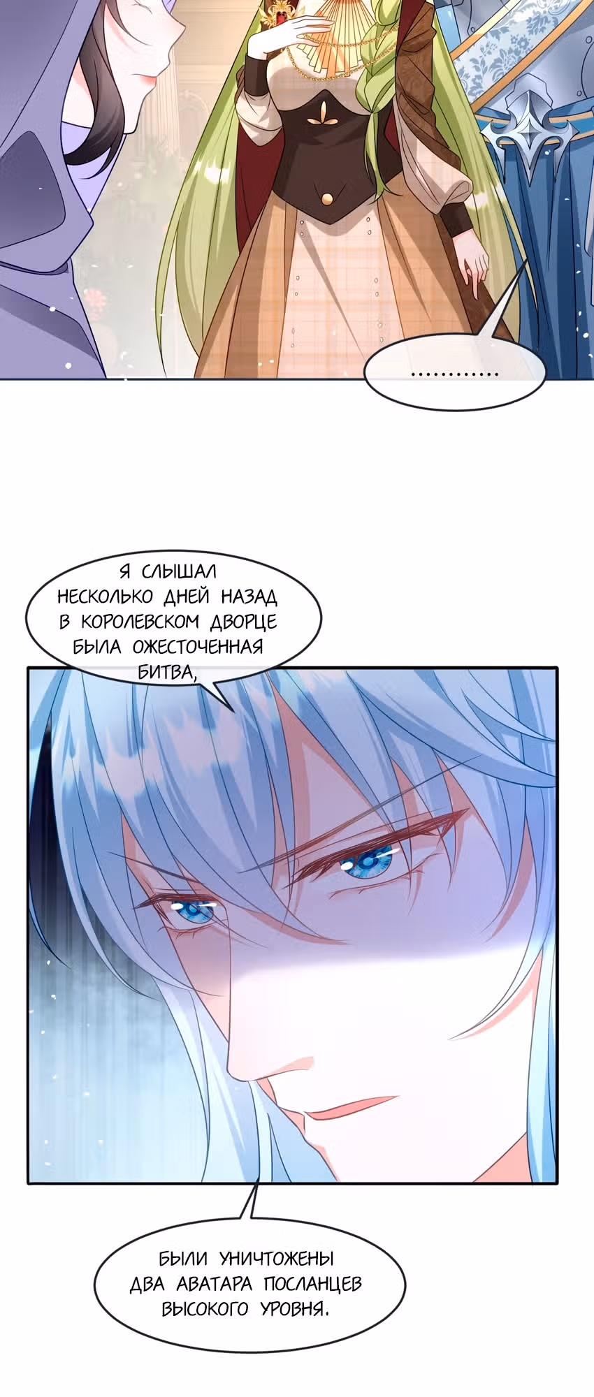 Став сильнейшей злодейкой, я убью их всех! — Том 1 · Глава 22, страница 11