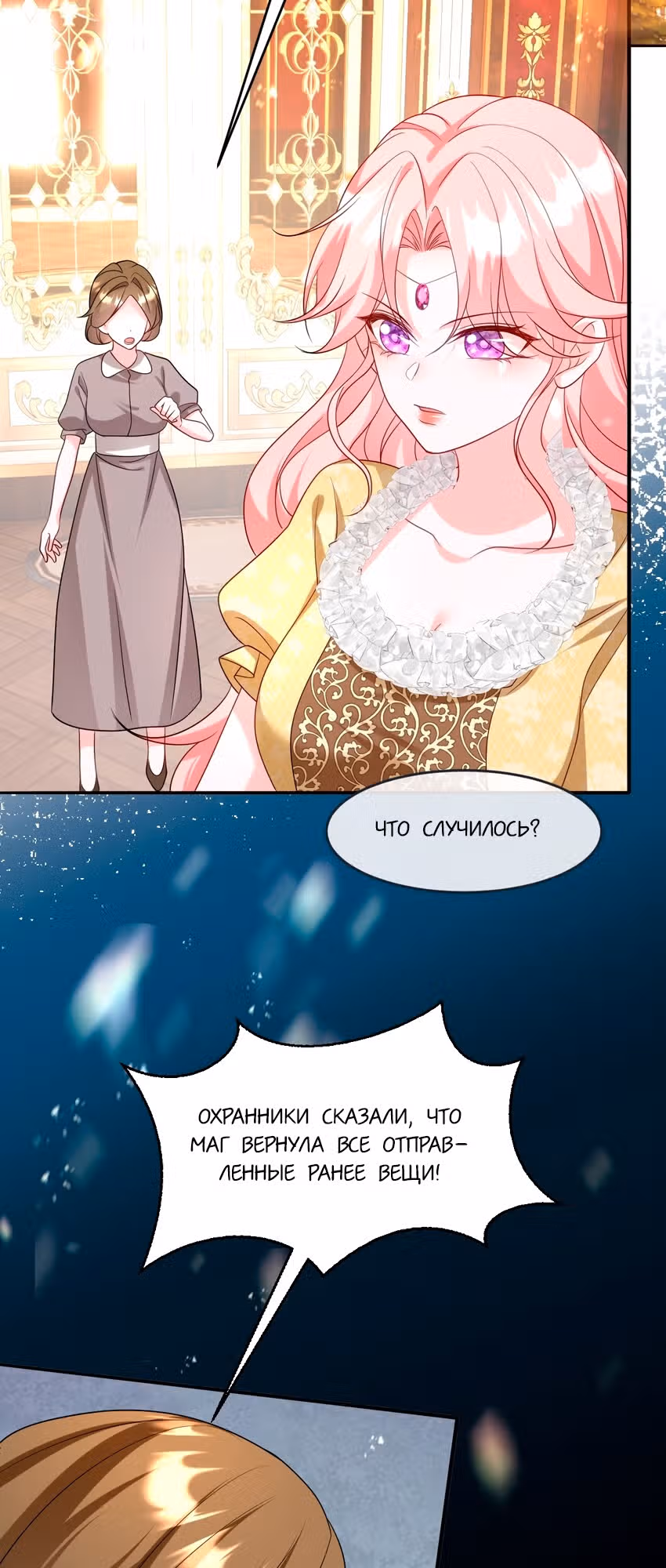 Став сильнейшей злодейкой, я убью их всех! — Том 1 · Глава 22, страница 29