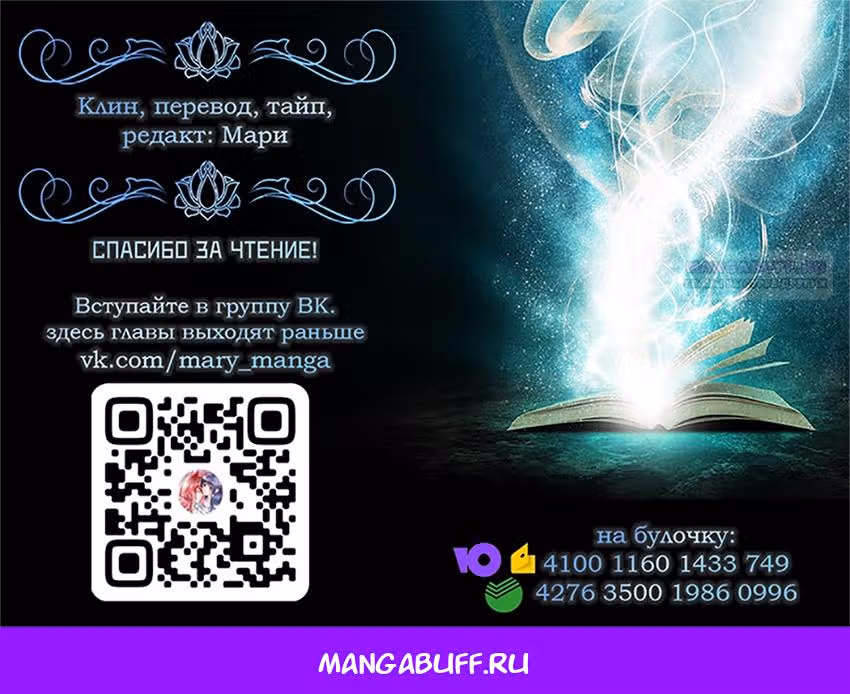 Став сильнейшей злодейкой, я убью их всех! — Том 1 · Глава 22, страница 46