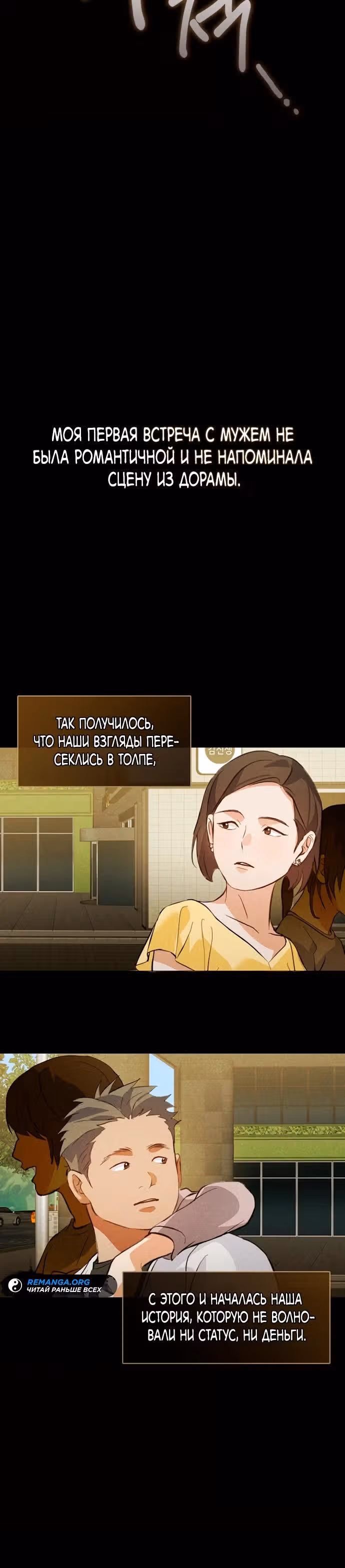 Потусторонний ресторан — Том 1 · Глава 101, страница 15