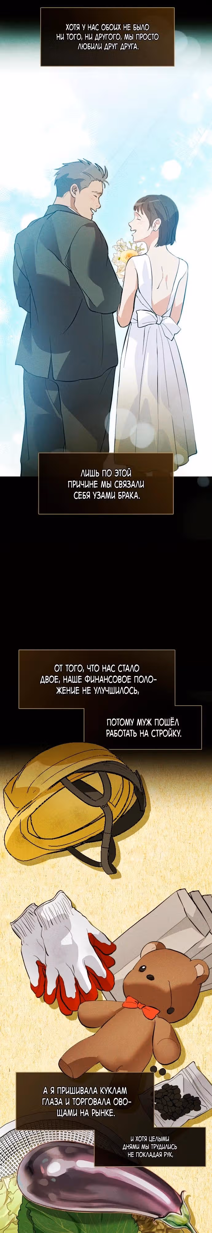 Потусторонний ресторан — Том 1 · Глава 101, страница 16