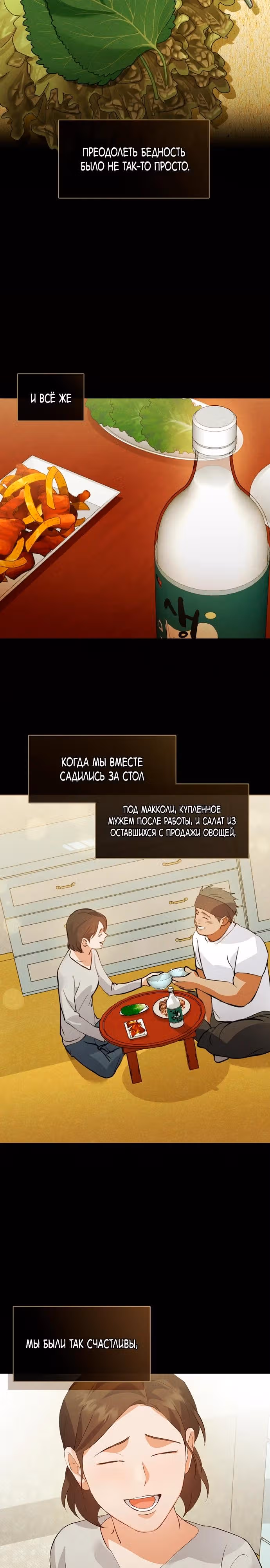 Потусторонний ресторан — Том 1 · Глава 101, страница 17