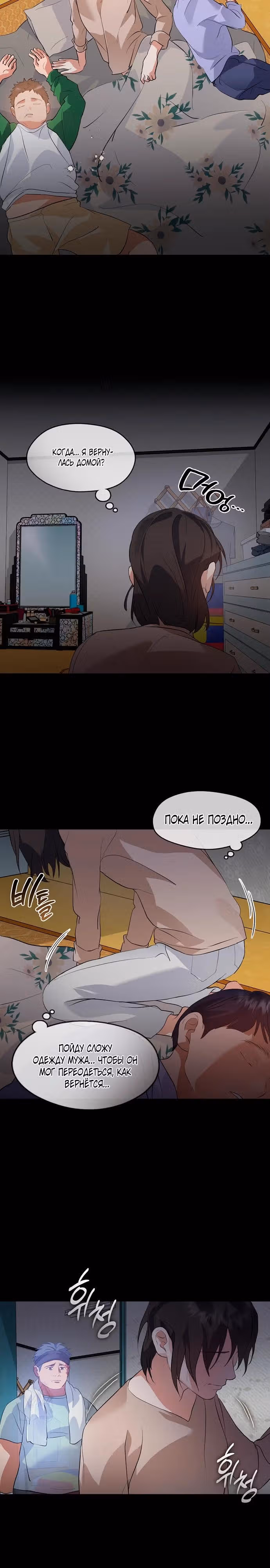 Потусторонний ресторан — Том 1 · Глава 101, страница 7