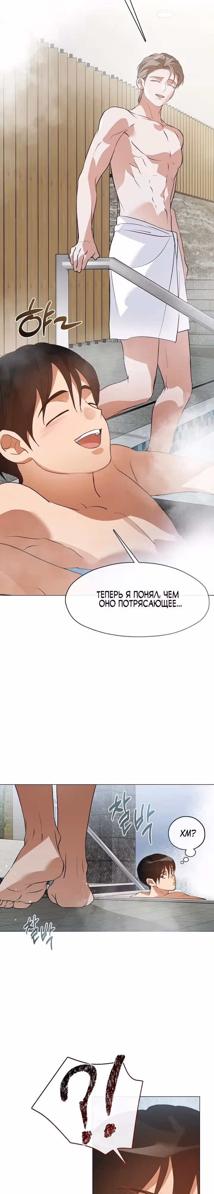 Потусторонний ресторан — Том 1 · Глава 103, страница 9