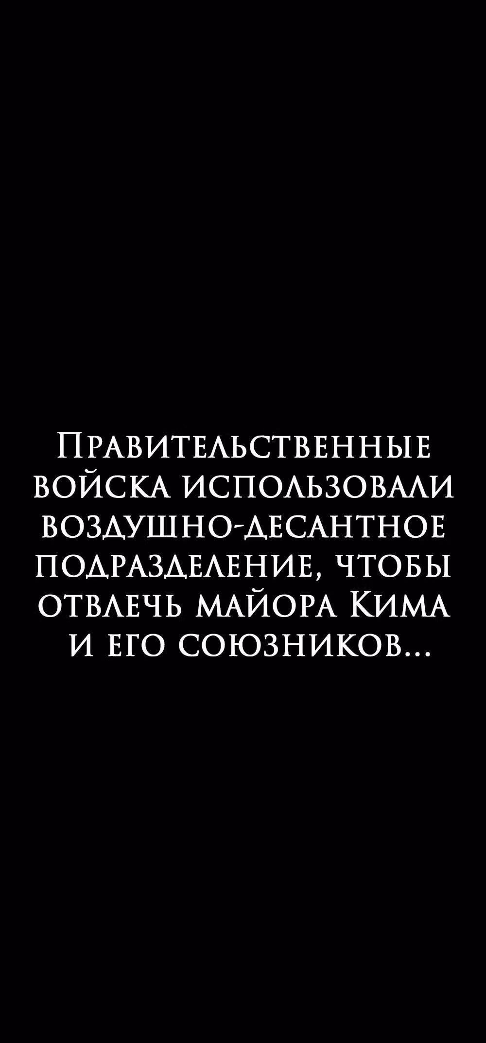 Зомби х Слэшер — Том 1 · Глава 34, страница 11