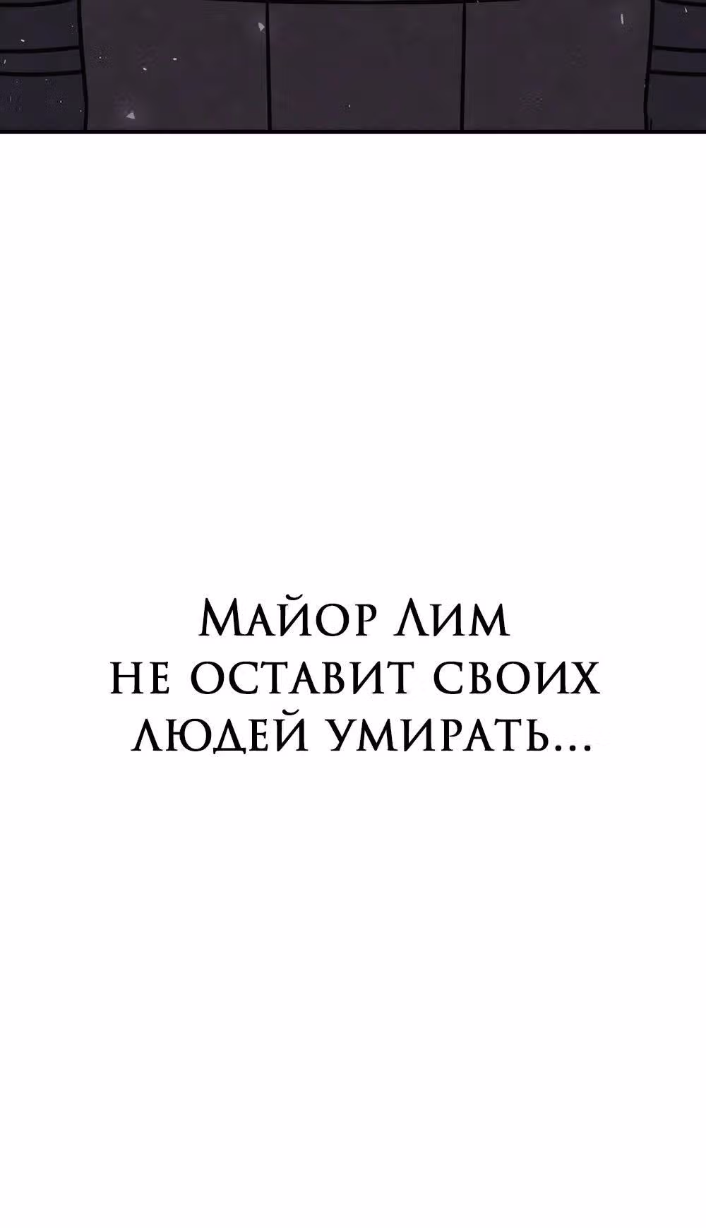 Зомби х Слэшер — Том 1 · Глава 34, страница 17