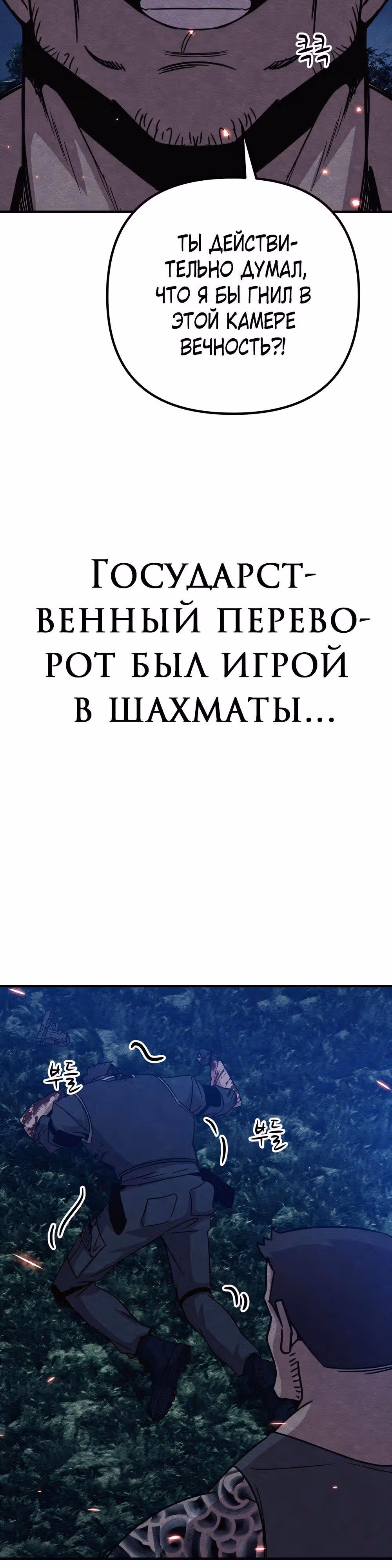 Зомби х Слэшер — Том 1 · Глава 34, страница 24