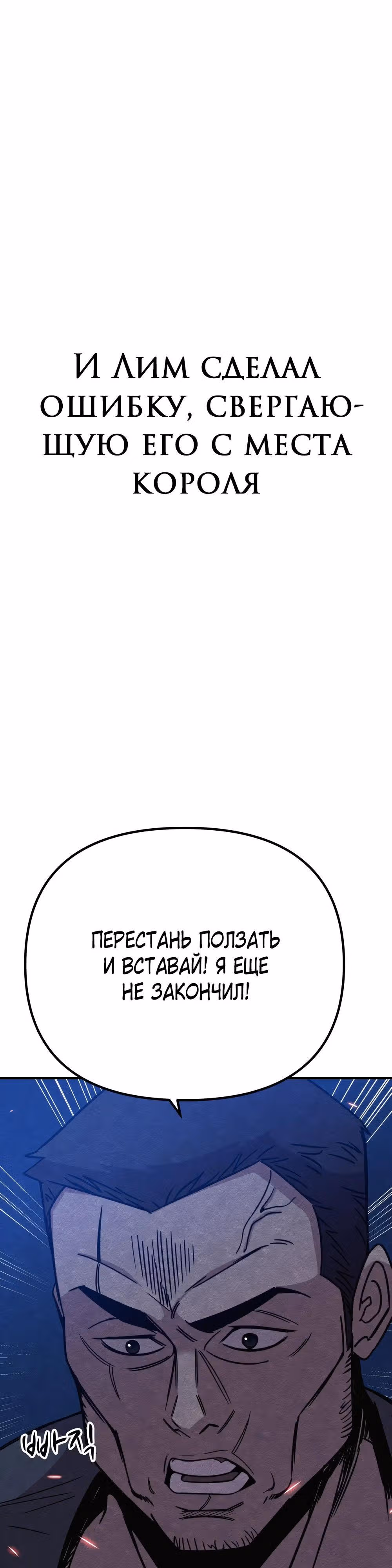 Зомби х Слэшер — Том 1 · Глава 34, страница 25