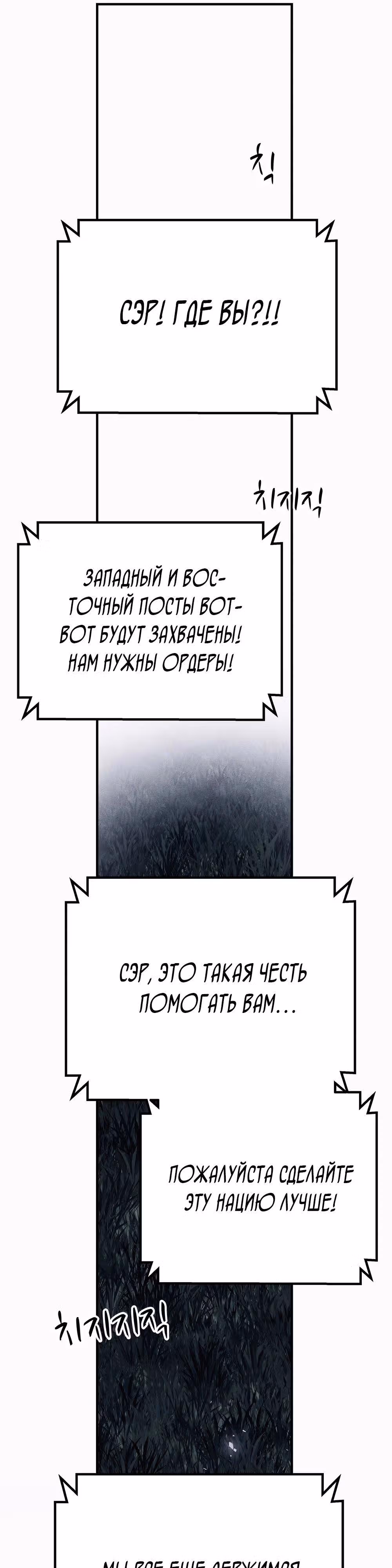 Зомби х Слэшер — Том 1 · Глава 34, страница 27