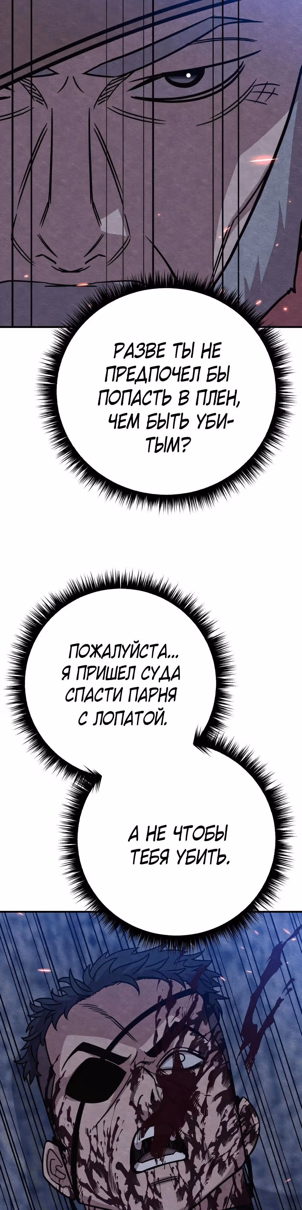 Зомби х Слэшер — Том 1 · Глава 34, страница 46