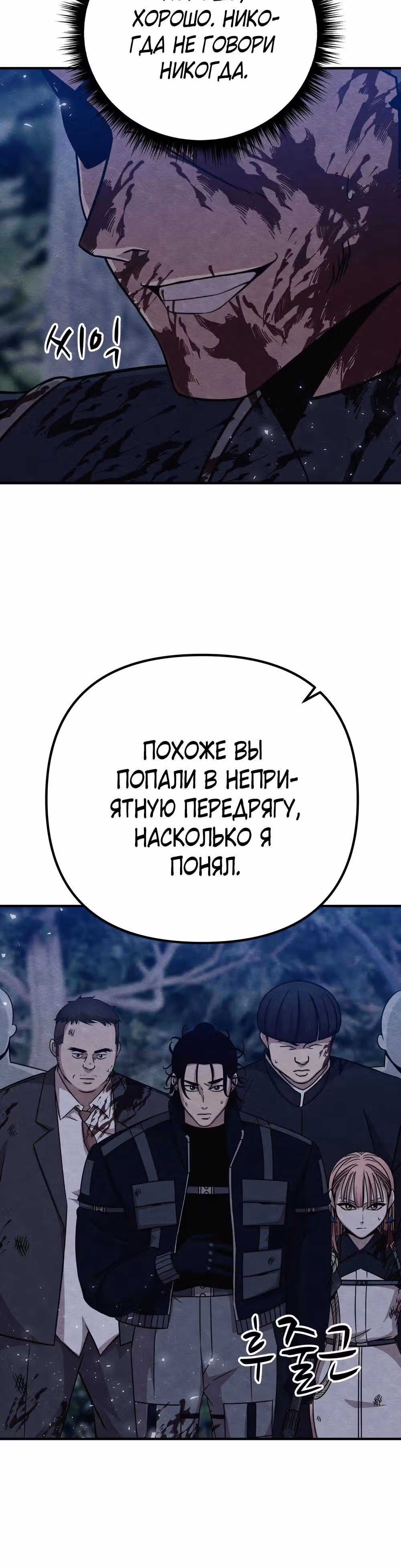 Зомби х Слэшер — Том 1 · Глава 34, страница 63