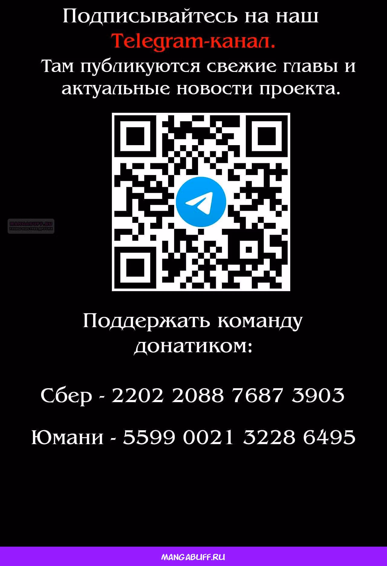 Потусторонний ресторан — Том 1 · Глава 118, страница 10