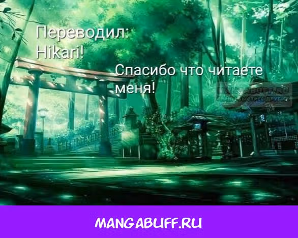 Я авантюрист который не хочет работать — Том 1 · Глава 8, страница 25
