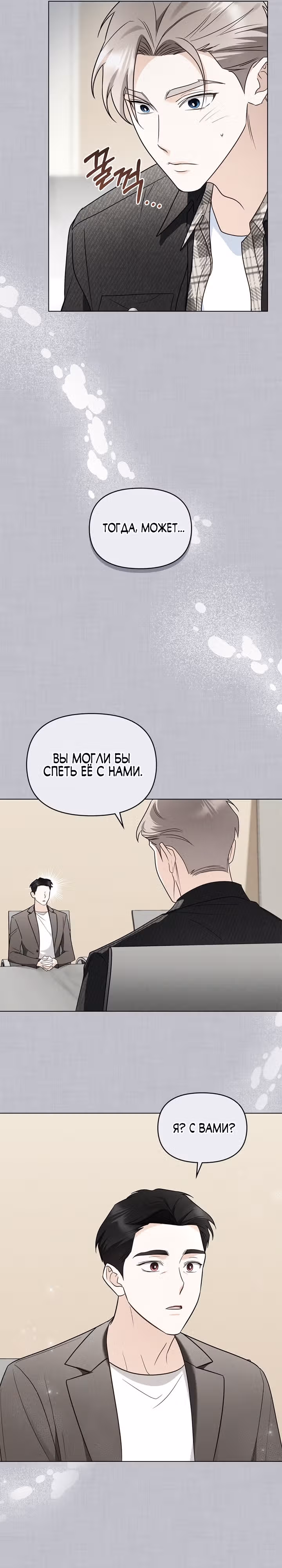 Моя вторая жизнь в качестве айдола — Том 1 · Глава 32, страница 13