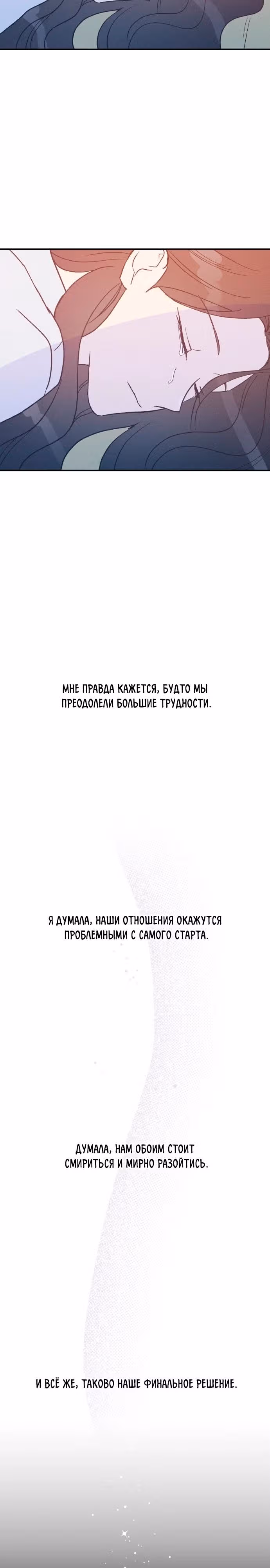 Закон дружбы с парнем — Том 2 · Глава 71, страница 9