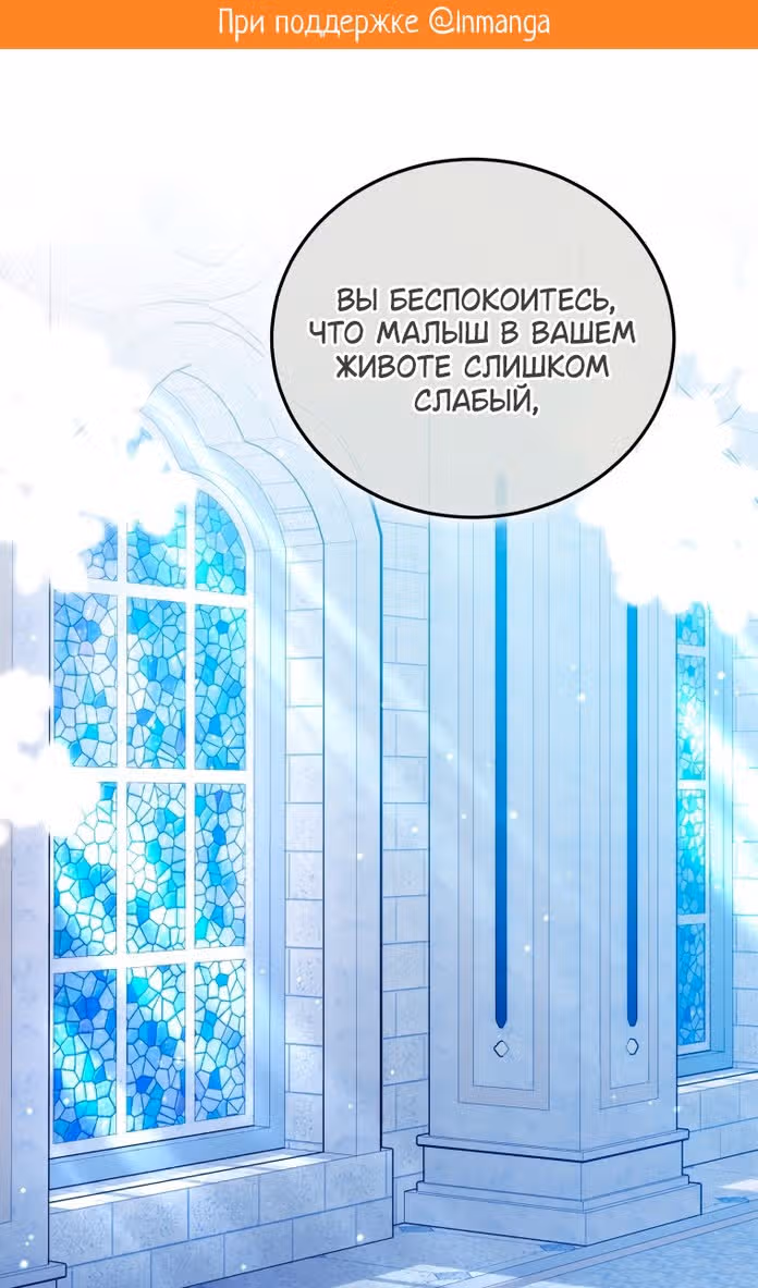 Я нравлюсь племяннику главного героя — Том 1 · Глава 76, страница 2