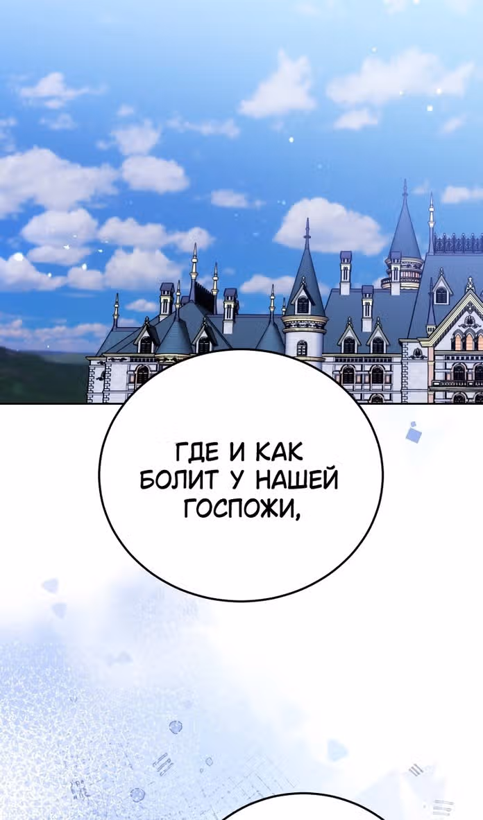 Я нравлюсь племяннику главного героя — Том 1 · Глава 76, страница 58
