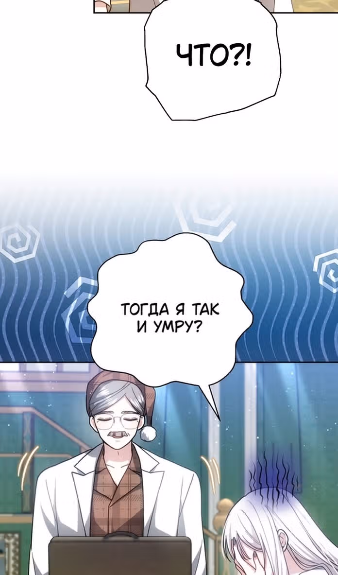 Я нравлюсь племяннику главного героя — Том 1 · Глава 76, страница 76
