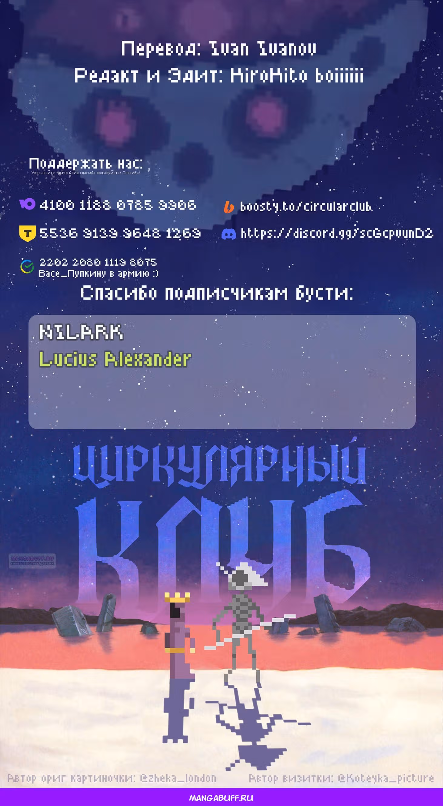 Фальшивый алхимик — Том 3 · Глава 11.1, страница 14