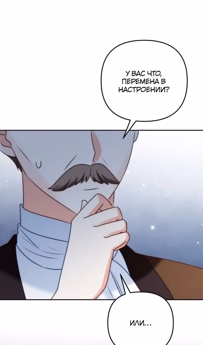 Почему вы такая, свекровь? — Том 2 · Глава 52, страница 66