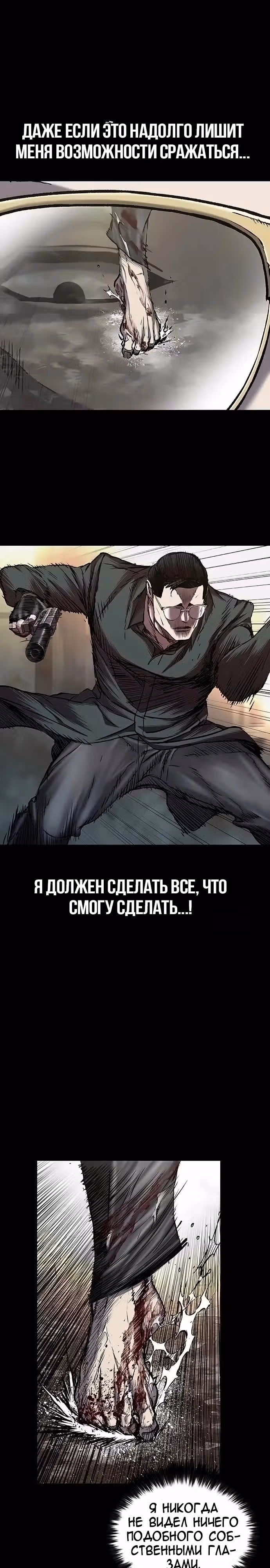 Замок 2: Человечество — Том 1 · Глава 80, страница 2