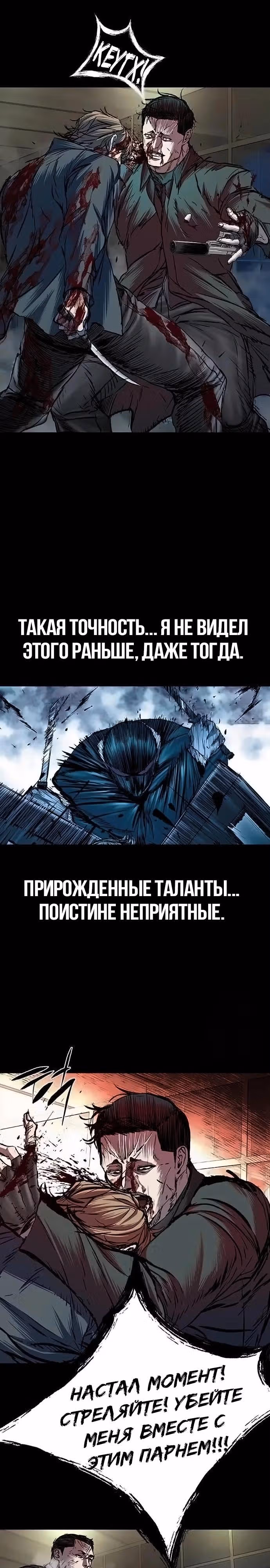 Замок 2: Человечество — Том 1 · Глава 80, страница 15