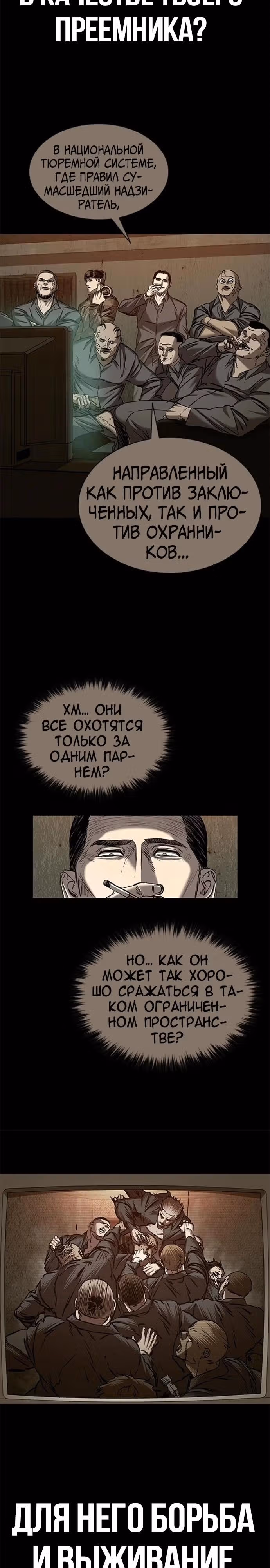 Замок 2: Человечество — Том 1 · Глава 89, страница 17